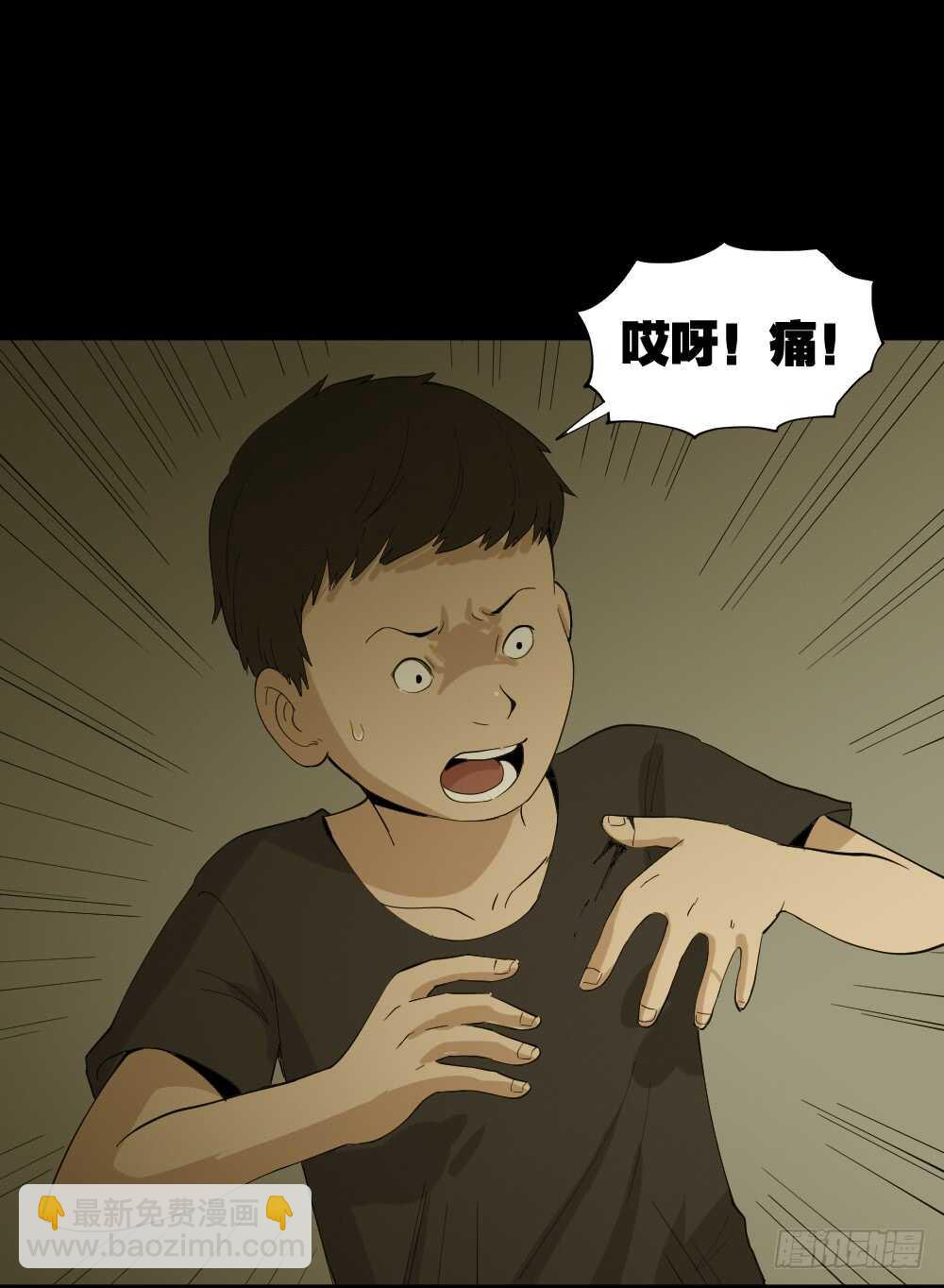 怪奇筆記（怪奇腦洞集） - 殺死我（1） - 4