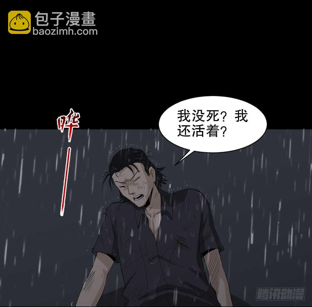 怪奇筆記（怪奇腦洞集） - 殺死我（1） - 8