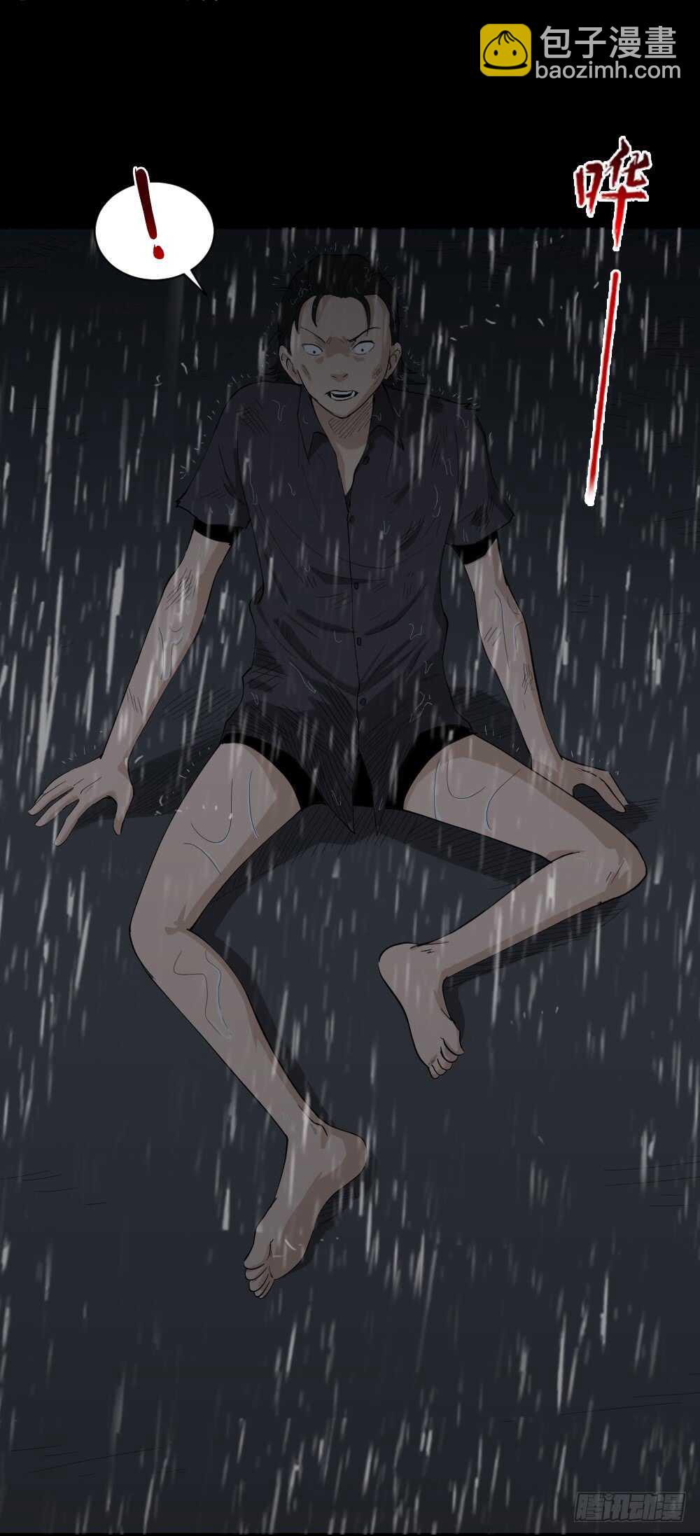 怪奇筆記（怪奇腦洞集） - 殺死我（1） - 1