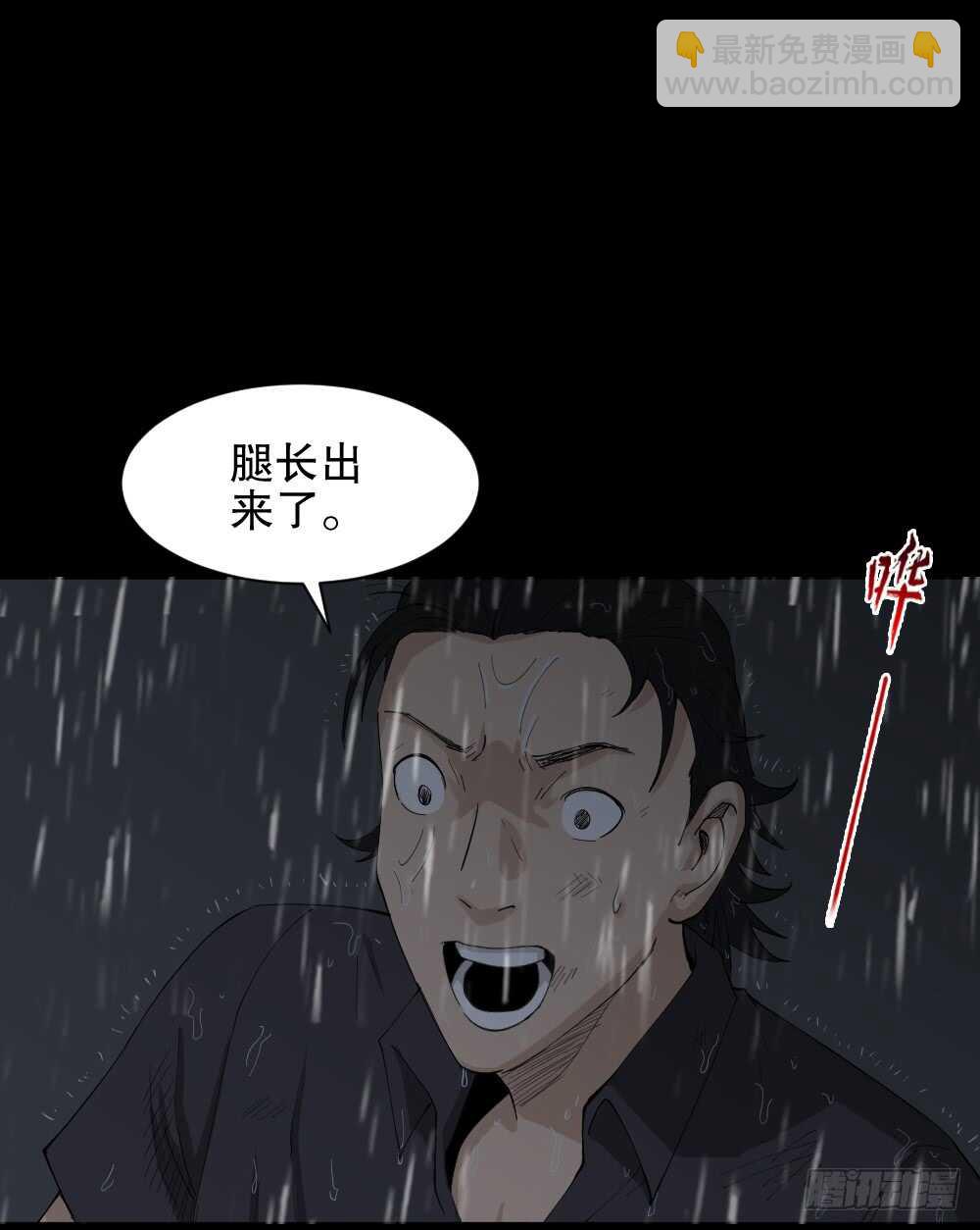 怪奇筆記（怪奇腦洞集） - 殺死我（1） - 2