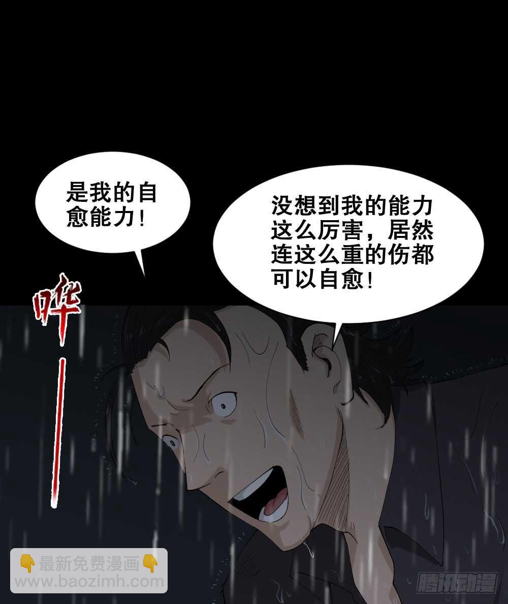 怪奇筆記（怪奇腦洞集） - 殺死我（1） - 3