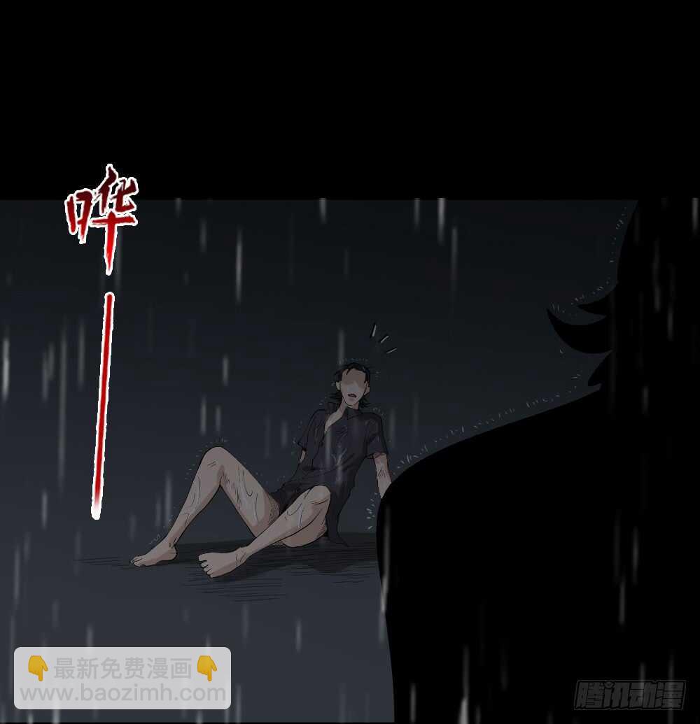 怪奇筆記（怪奇腦洞集） - 殺死我（1） - 5