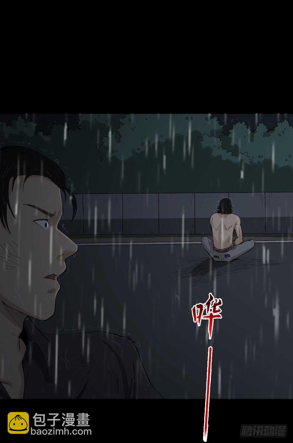 怪奇筆記（怪奇腦洞集） - 殺死我（1） - 6