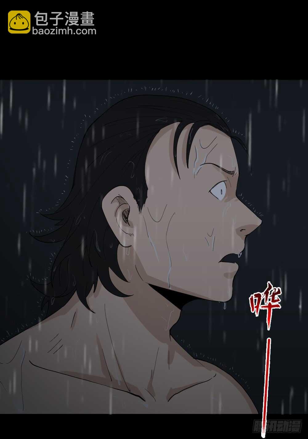 怪奇筆記（怪奇腦洞集） - 殺死我（1） - 1