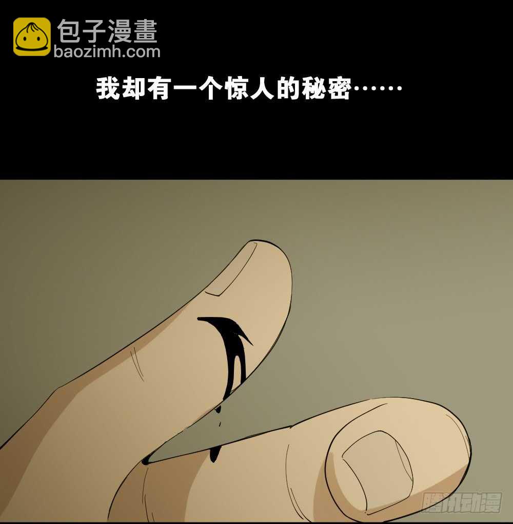 怪奇筆記（怪奇腦洞集） - 殺死我（1） - 5