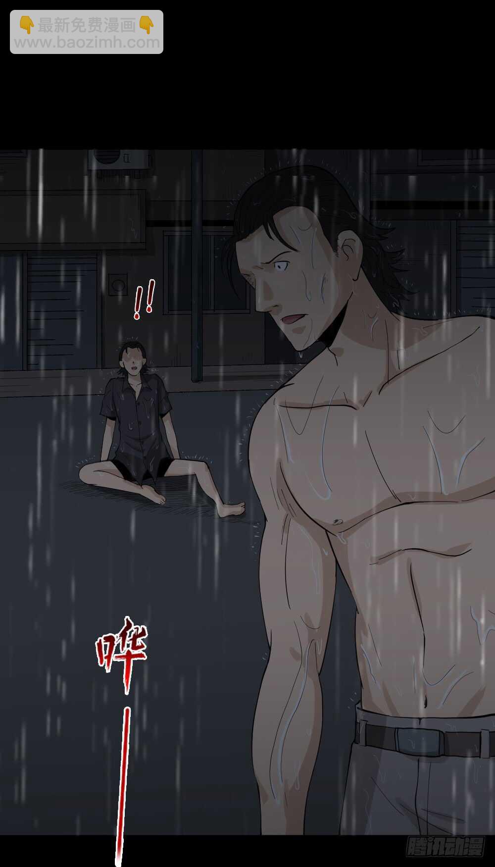 怪奇筆記（怪奇腦洞集） - 殺死我（1） - 2