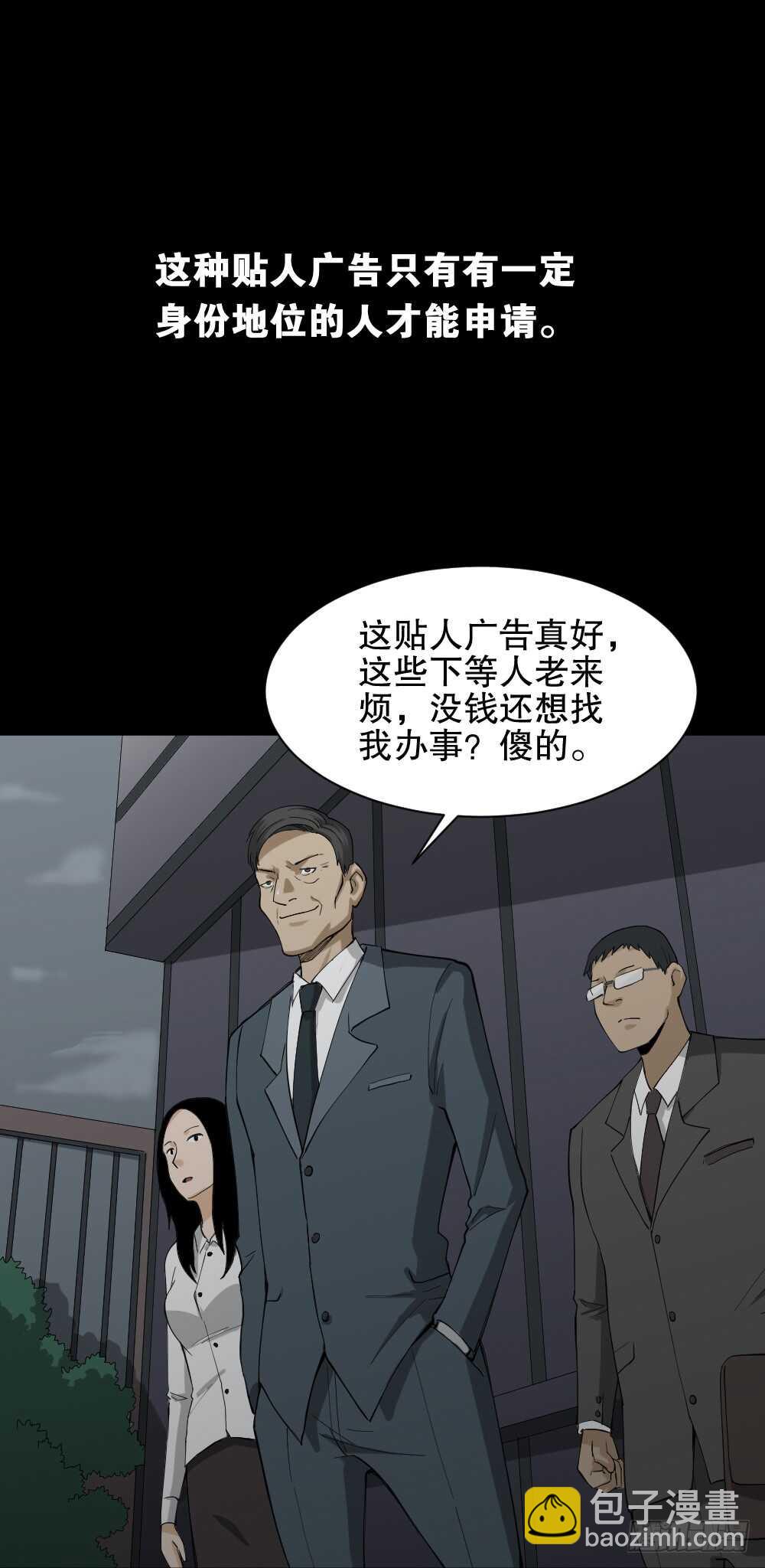 怪奇筆記（怪奇腦洞集） - 貼人廣告 - 5