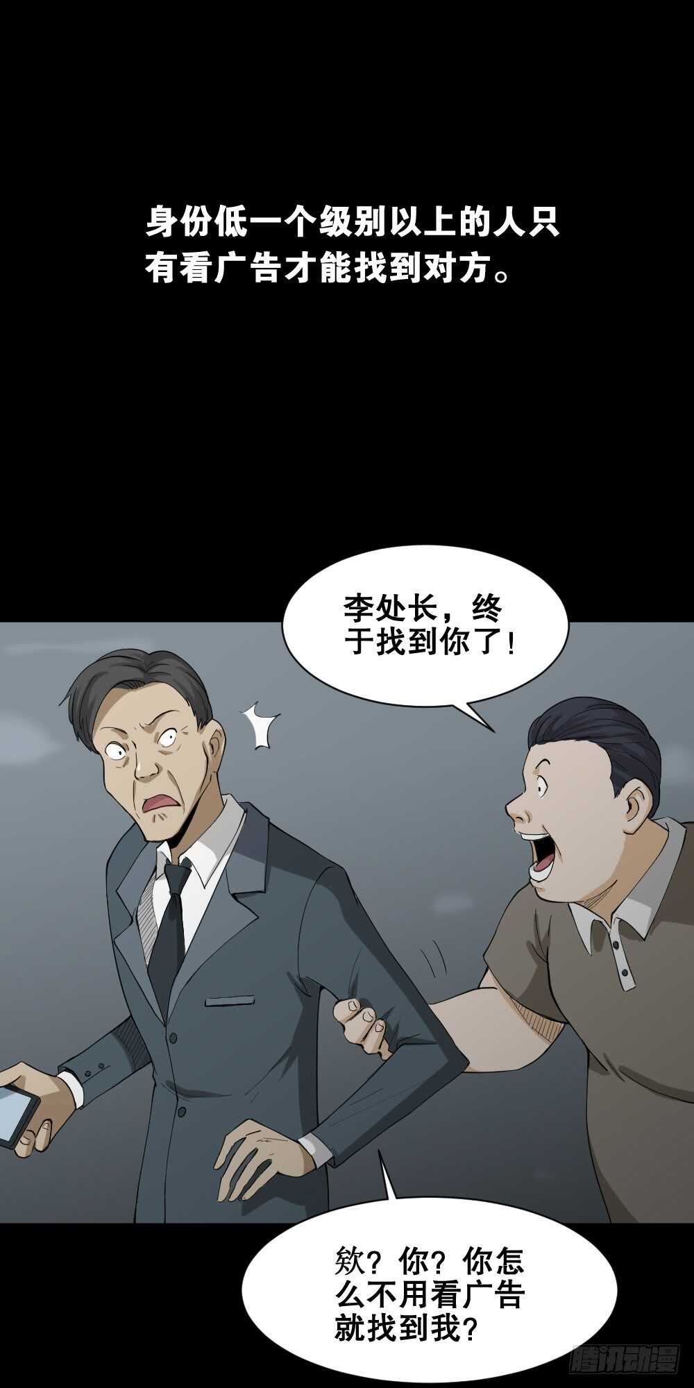 怪奇筆記（怪奇腦洞集） - 貼人廣告 - 7