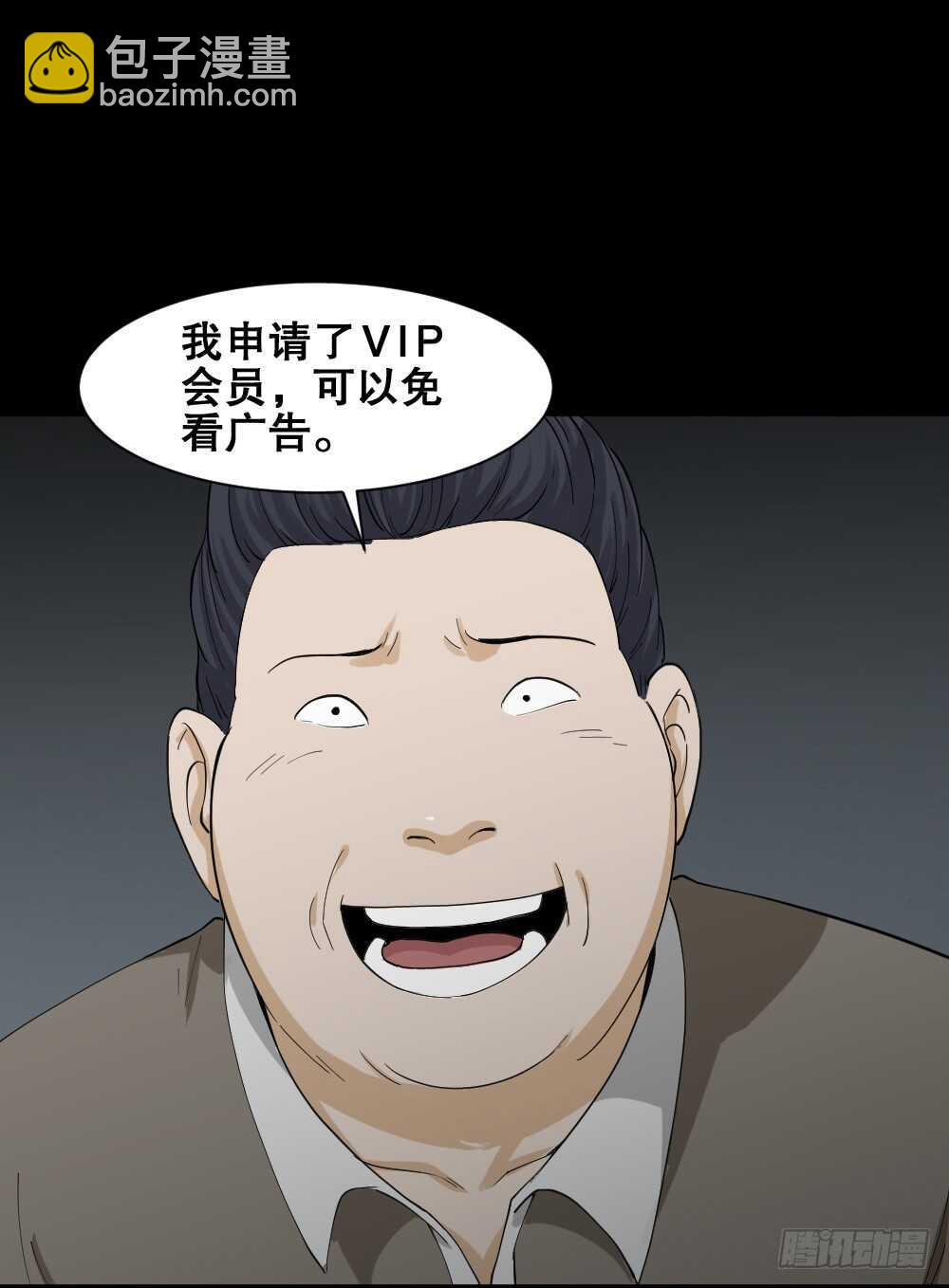 怪奇筆記（怪奇腦洞集） - 貼人廣告 - 8