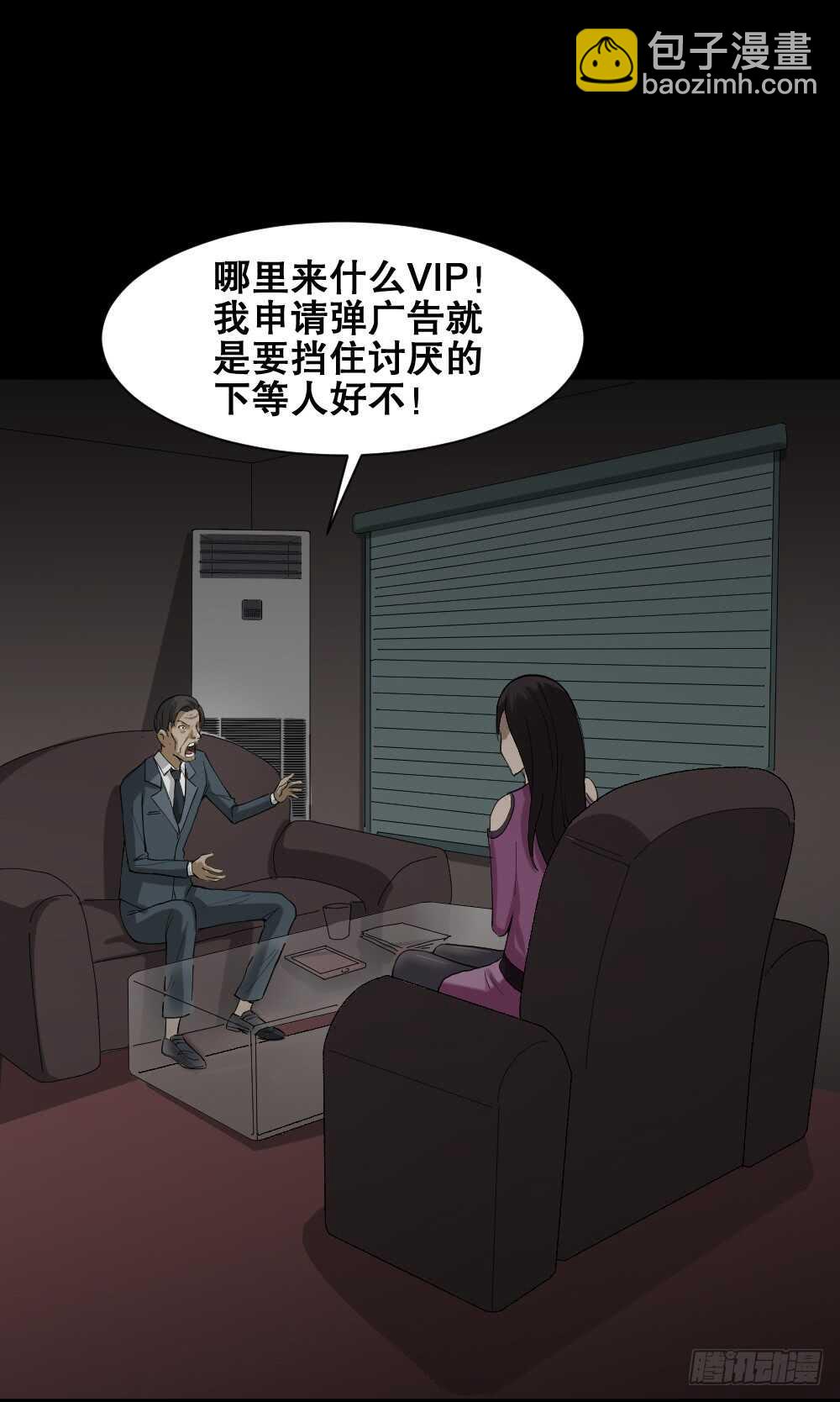 怪奇筆記（怪奇腦洞集） - 貼人廣告 - 3