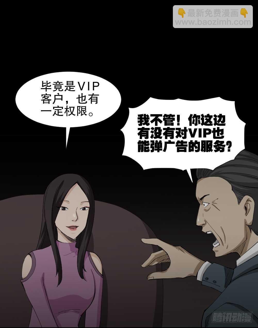 怪奇筆記（怪奇腦洞集） - 貼人廣告 - 4