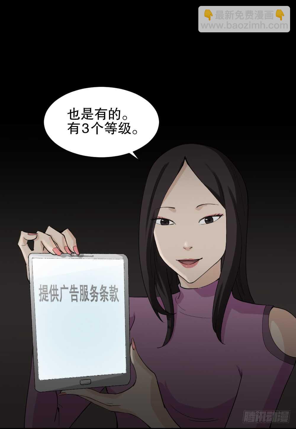 怪奇筆記（怪奇腦洞集） - 貼人廣告 - 5