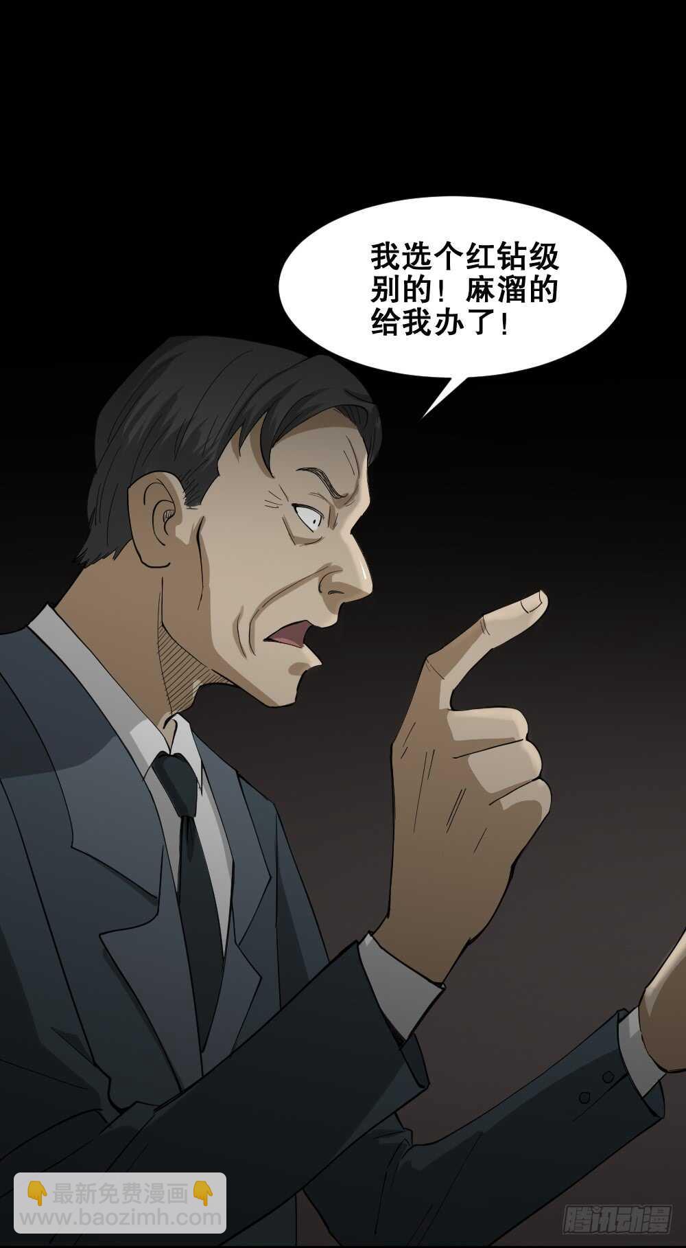 怪奇筆記（怪奇腦洞集） - 貼人廣告 - 8