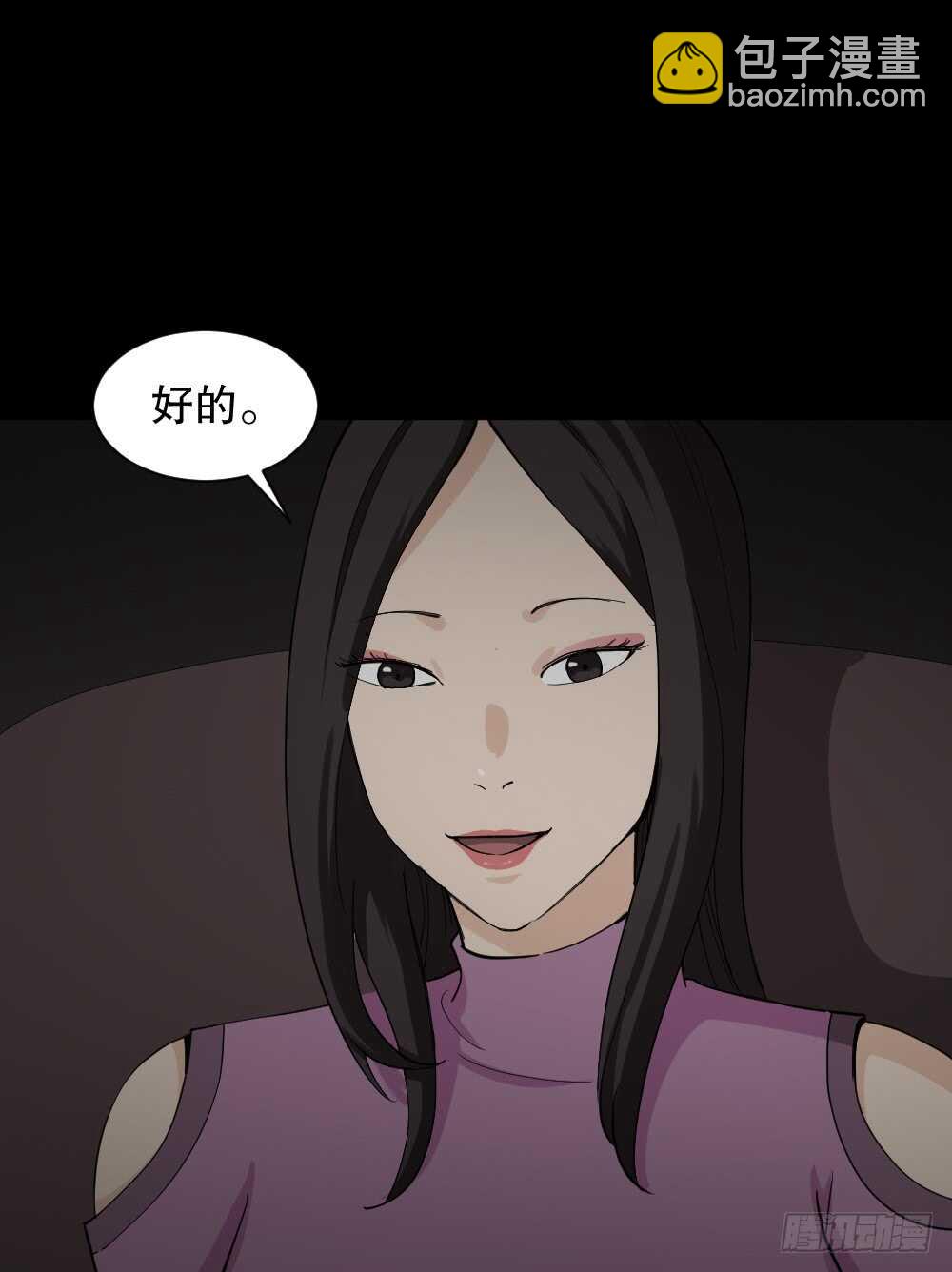 怪奇筆記（怪奇腦洞集） - 貼人廣告 - 1