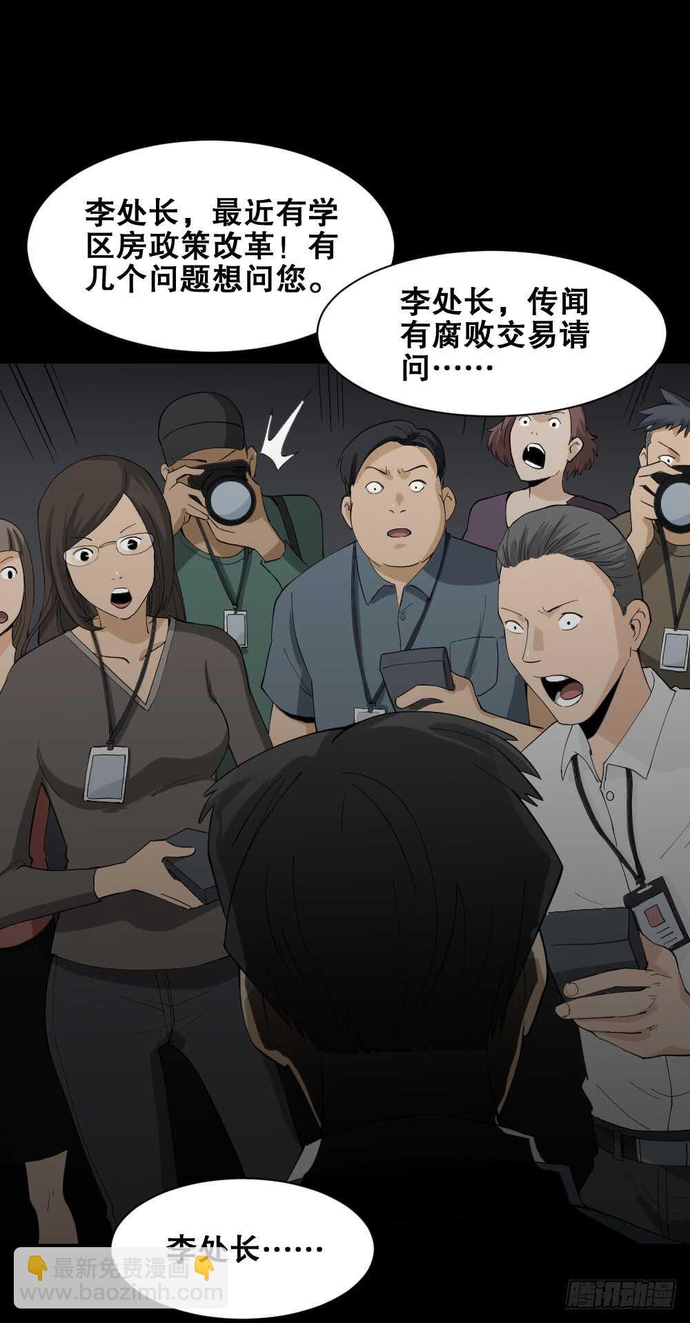 怪奇筆記（怪奇腦洞集） - 貼人廣告 - 3