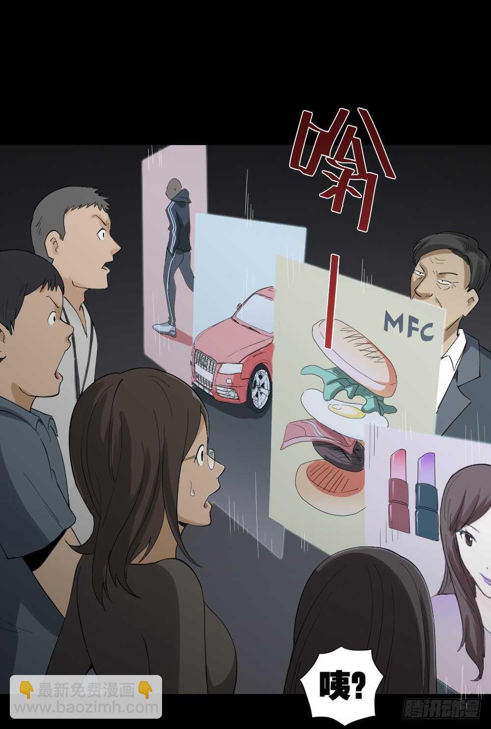 怪奇筆記（怪奇腦洞集） - 貼人廣告 - 4