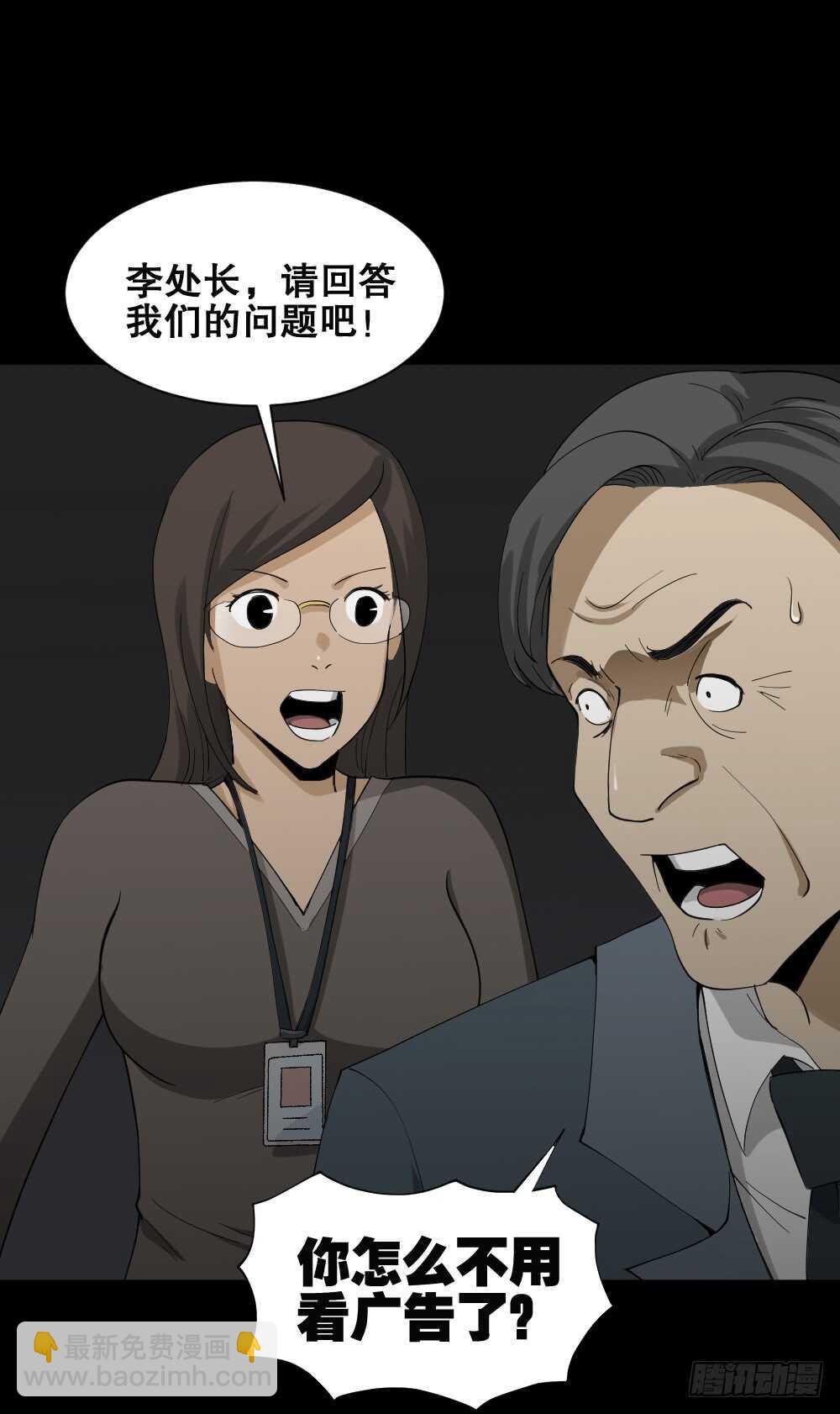 怪奇筆記（怪奇腦洞集） - 貼人廣告 - 6