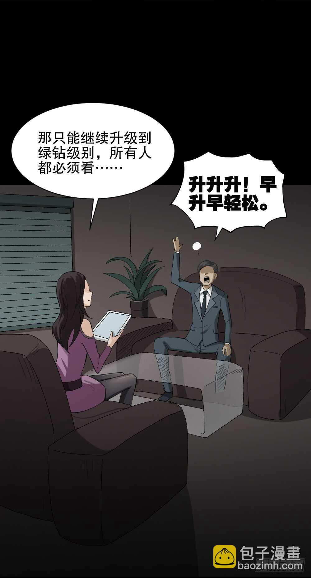 怪奇筆記（怪奇腦洞集） - 貼人廣告 - 2