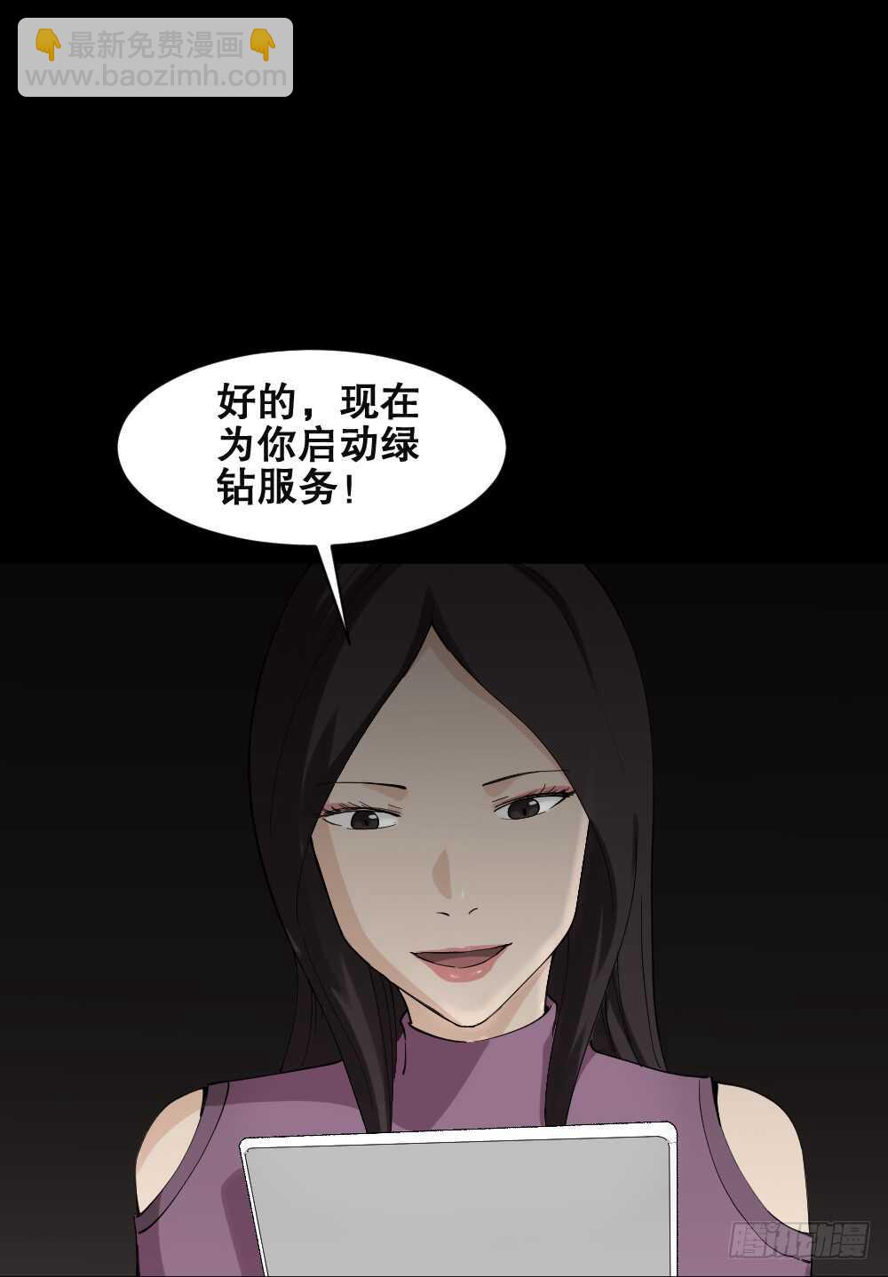 怪奇筆記（怪奇腦洞集） - 貼人廣告 - 3