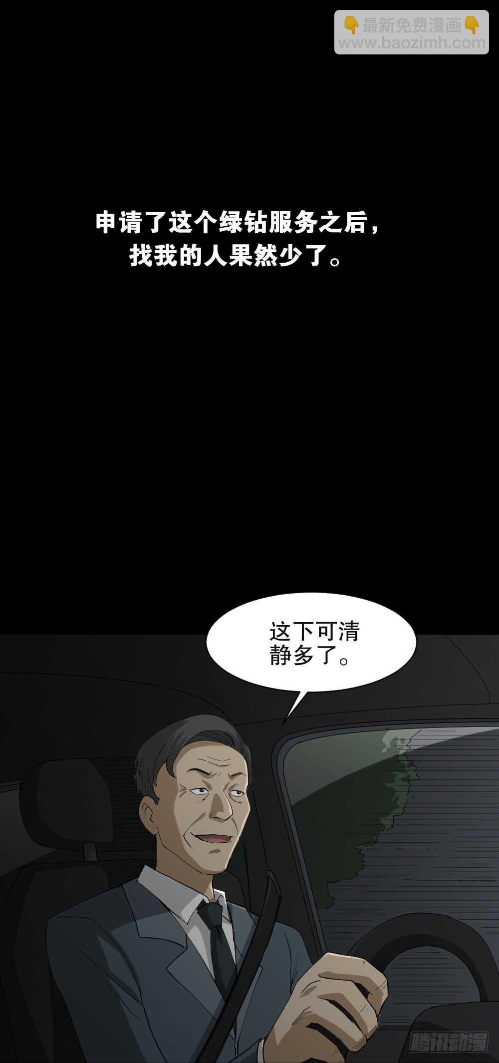 怪奇筆記（怪奇腦洞集） - 貼人廣告 - 5