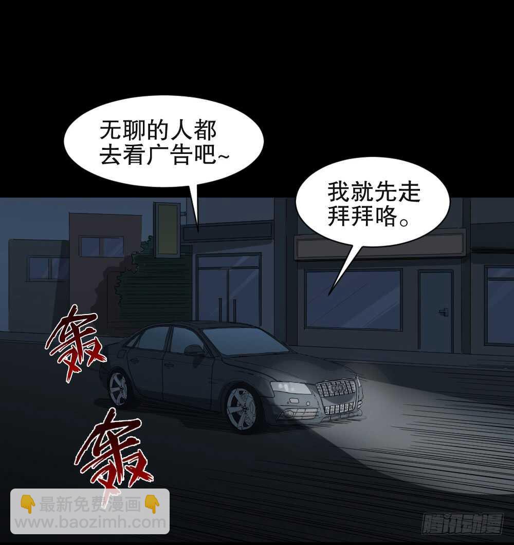怪奇筆記（怪奇腦洞集） - 貼人廣告 - 6