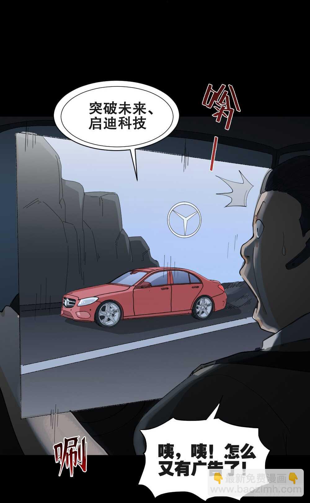 怪奇筆記（怪奇腦洞集） - 貼人廣告 - 1