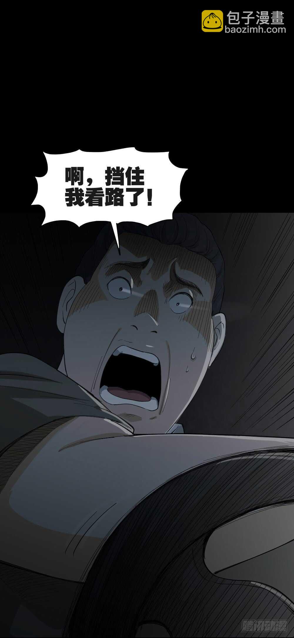 怪奇筆記（怪奇腦洞集） - 貼人廣告 - 2