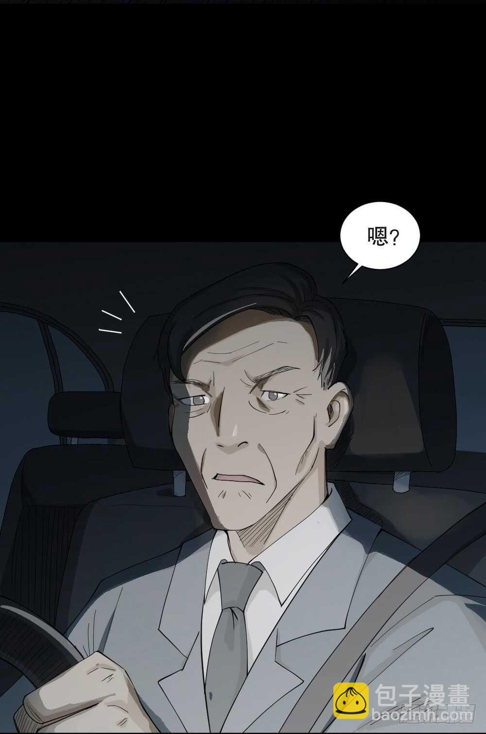 怪奇筆記（怪奇腦洞集） - 貼人廣告 - 4