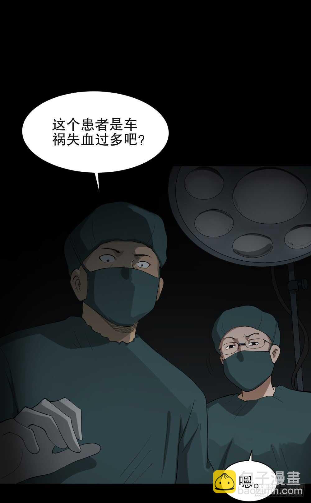 怪奇筆記（怪奇腦洞集） - 貼人廣告 - 7