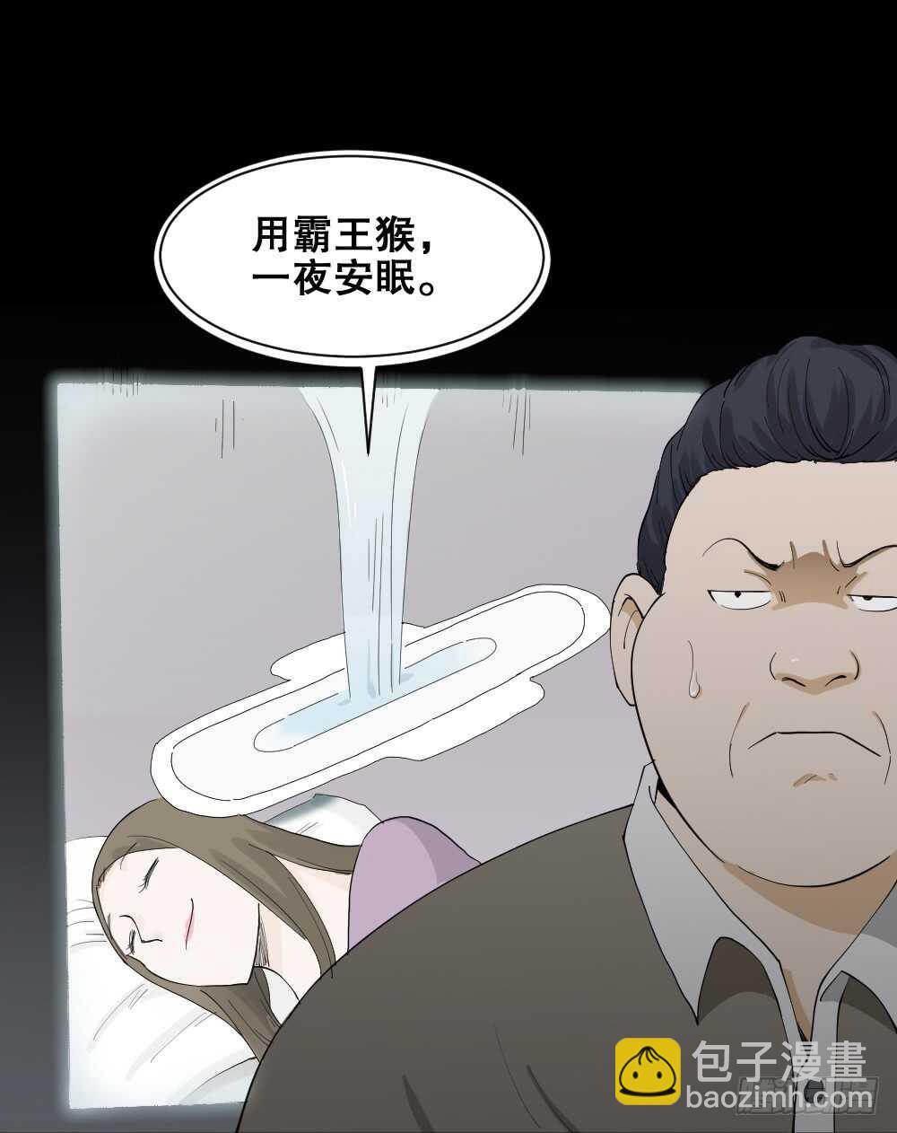 怪奇筆記（怪奇腦洞集） - 貼人廣告 - 5
