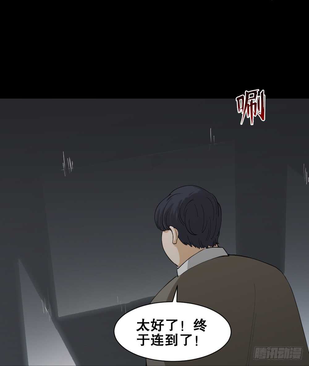 怪奇筆記（怪奇腦洞集） - 貼人廣告 - 6