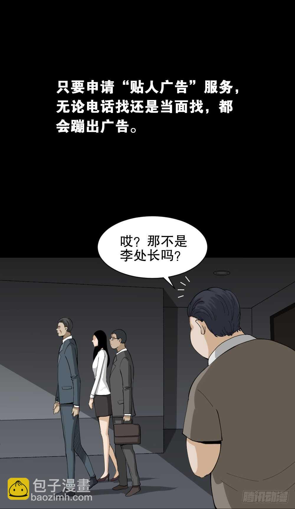怪奇筆記（怪奇腦洞集） - 貼人廣告 - 8