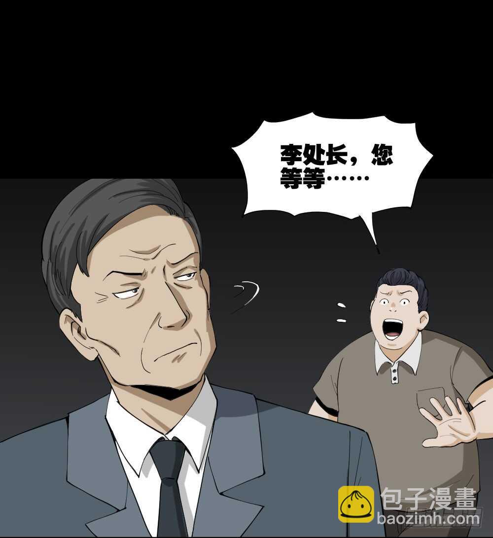 怪奇筆記（怪奇腦洞集） - 貼人廣告 - 1