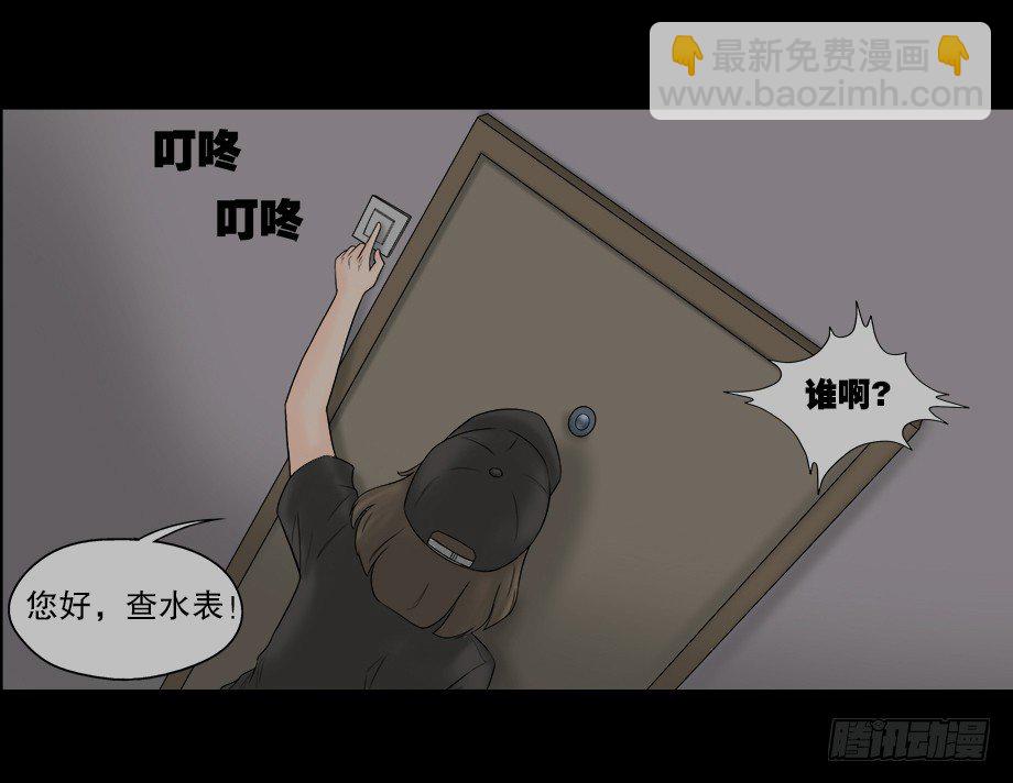 怪奇筆記（怪奇腦洞集） - 偷窺者（2） - 5