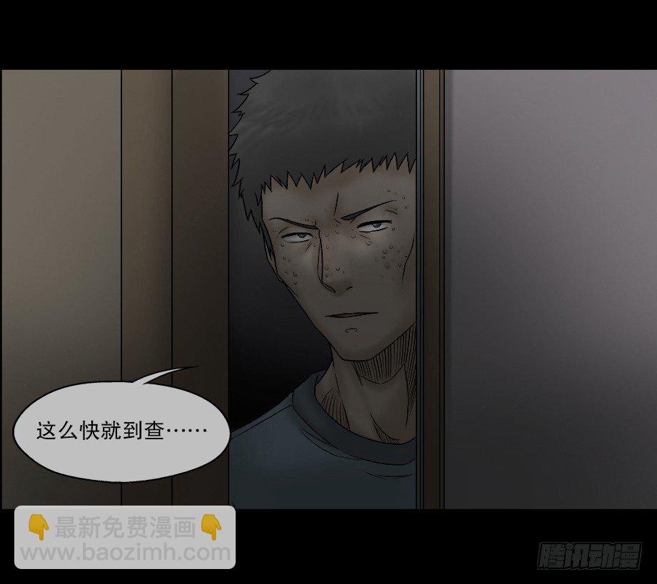 怪奇筆記（怪奇腦洞集） - 偷窺者（2） - 6