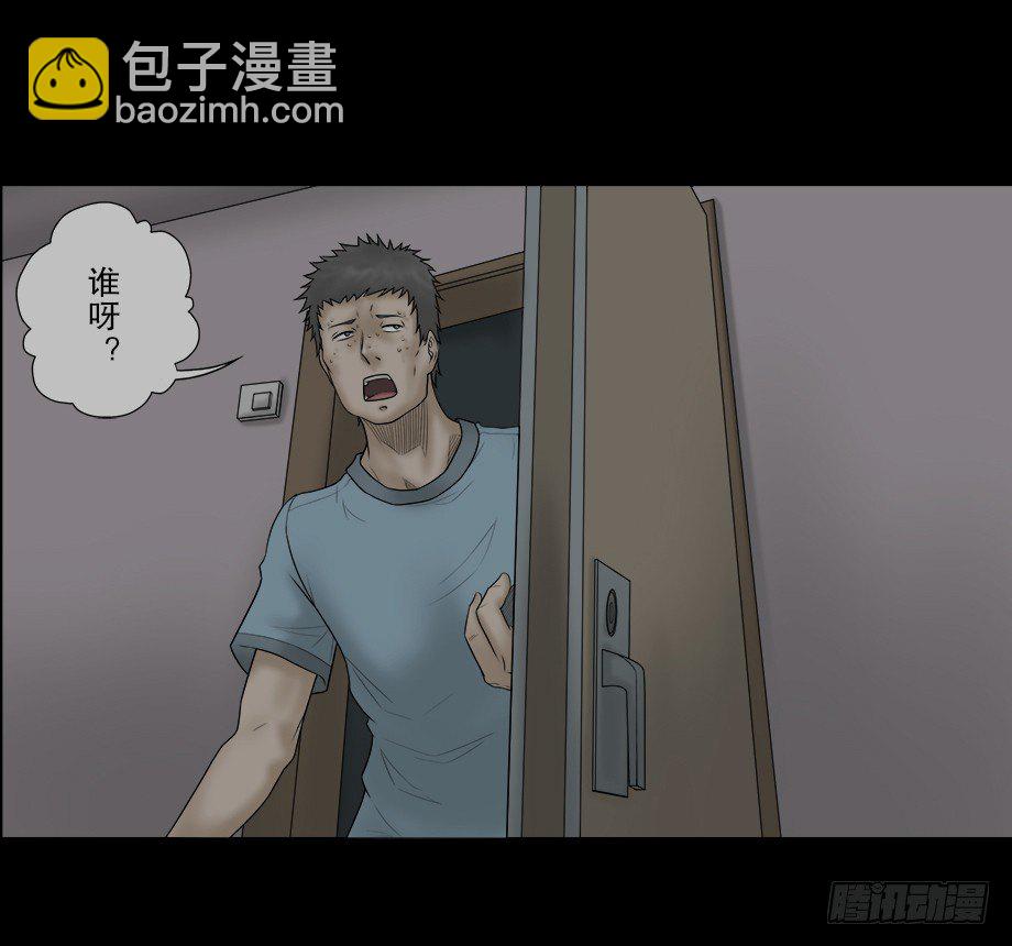 怪奇筆記（怪奇腦洞集） - 偷窺者（2） - 7