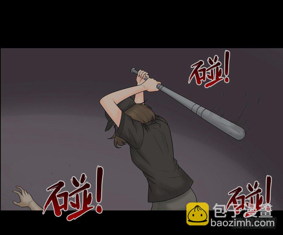 怪奇筆記（怪奇腦洞集） - 偷窺者（2） - 6