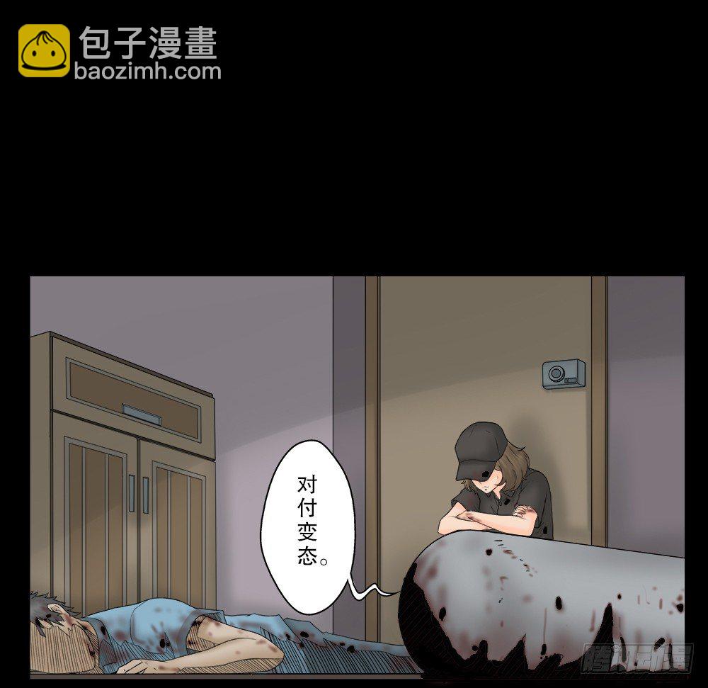 怪奇筆記（怪奇腦洞集） - 偷窺者（2） - 1