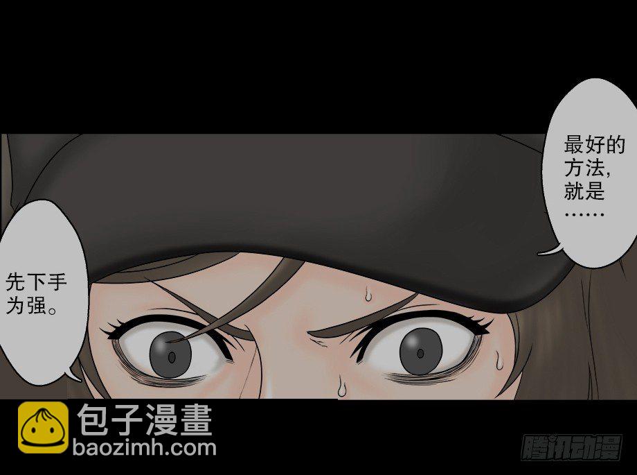 怪奇筆記（怪奇腦洞集） - 偷窺者（2） - 2