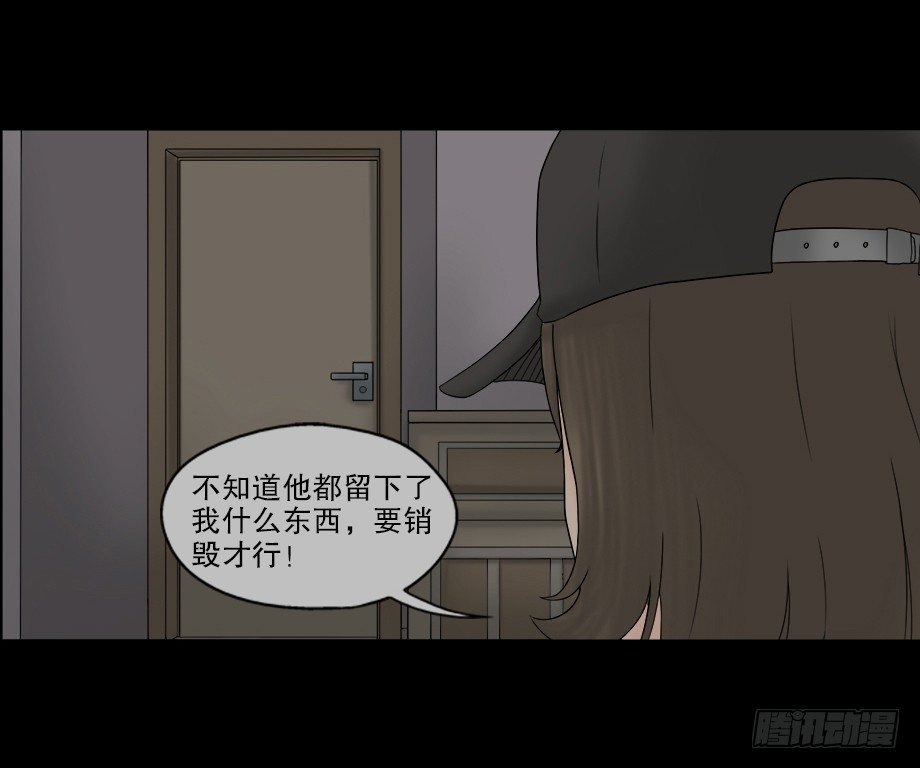 怪奇筆記（怪奇腦洞集） - 偷窺者（2） - 3