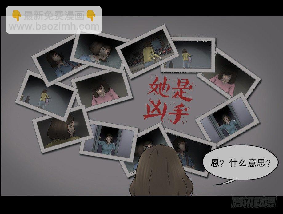 怪奇筆記（怪奇腦洞集） - 偷窺者（2） - 6