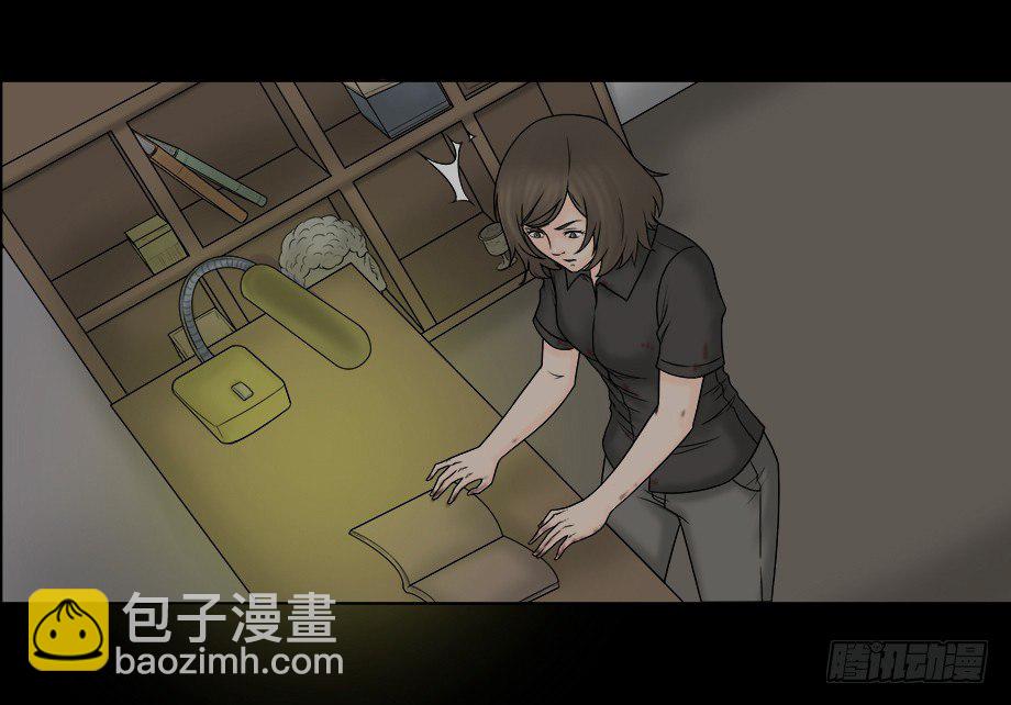 怪奇筆記（怪奇腦洞集） - 偷窺者（2） - 7