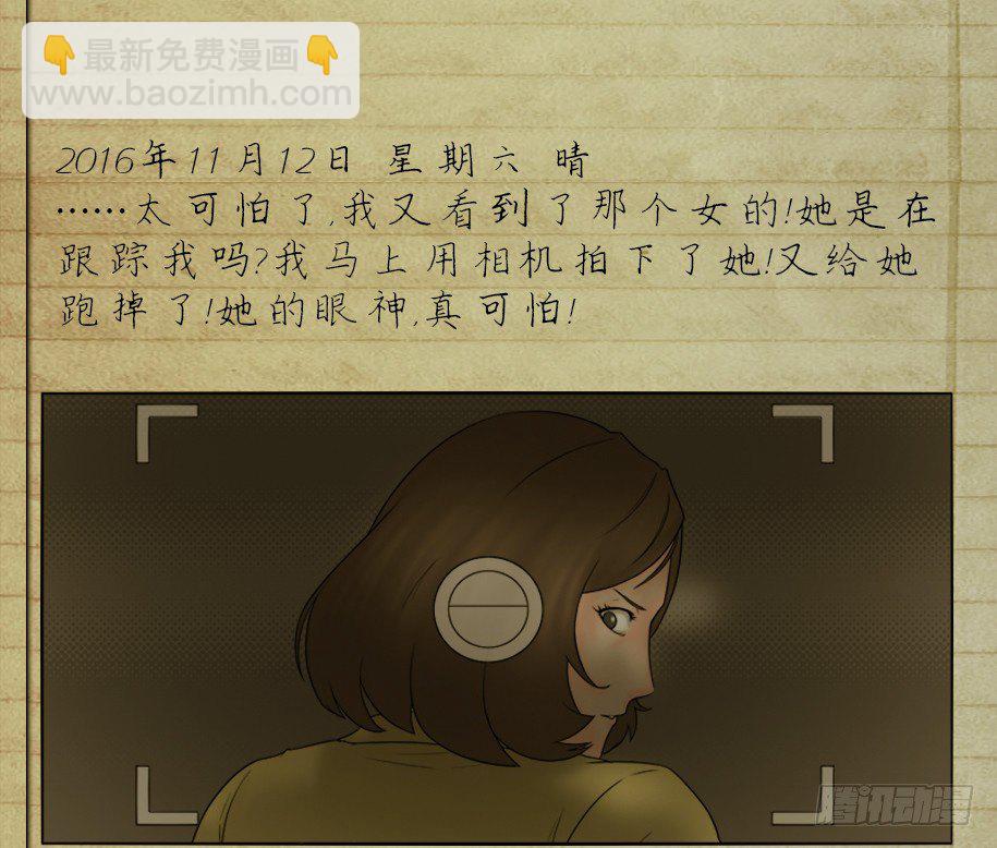 怪奇筆記（怪奇腦洞集） - 偷窺者（2） - 4
