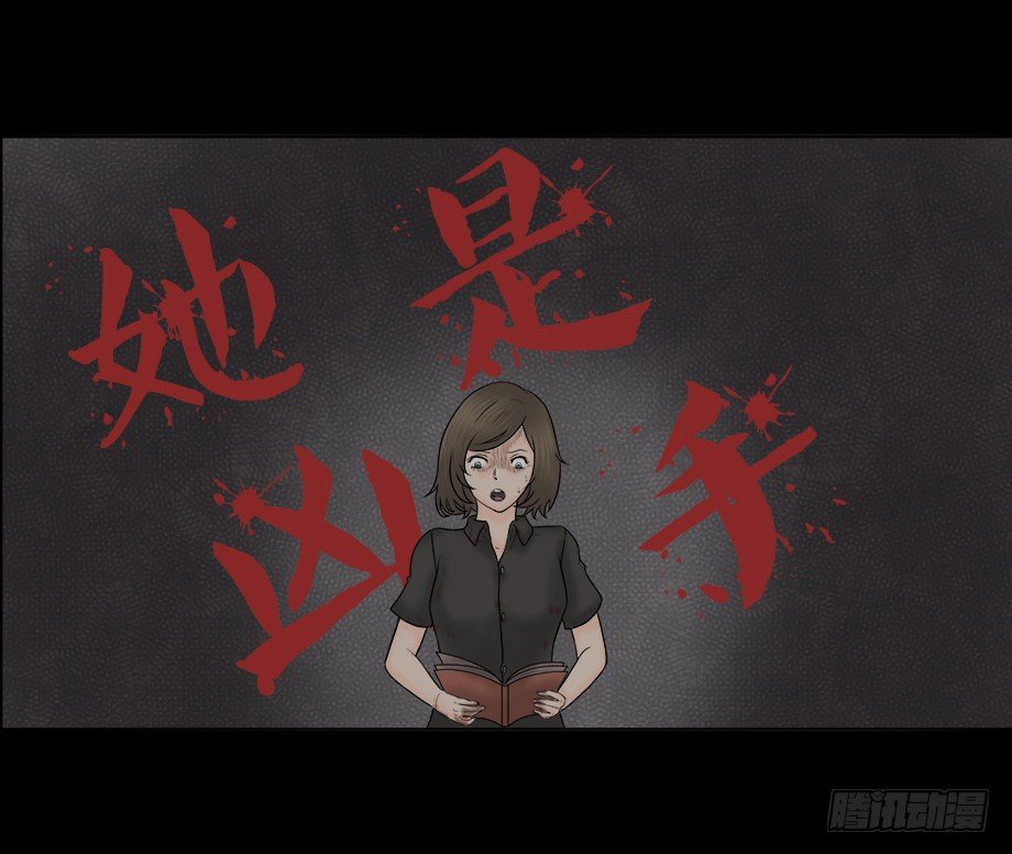 怪奇筆記（怪奇腦洞集） - 偷窺者（2） - 1