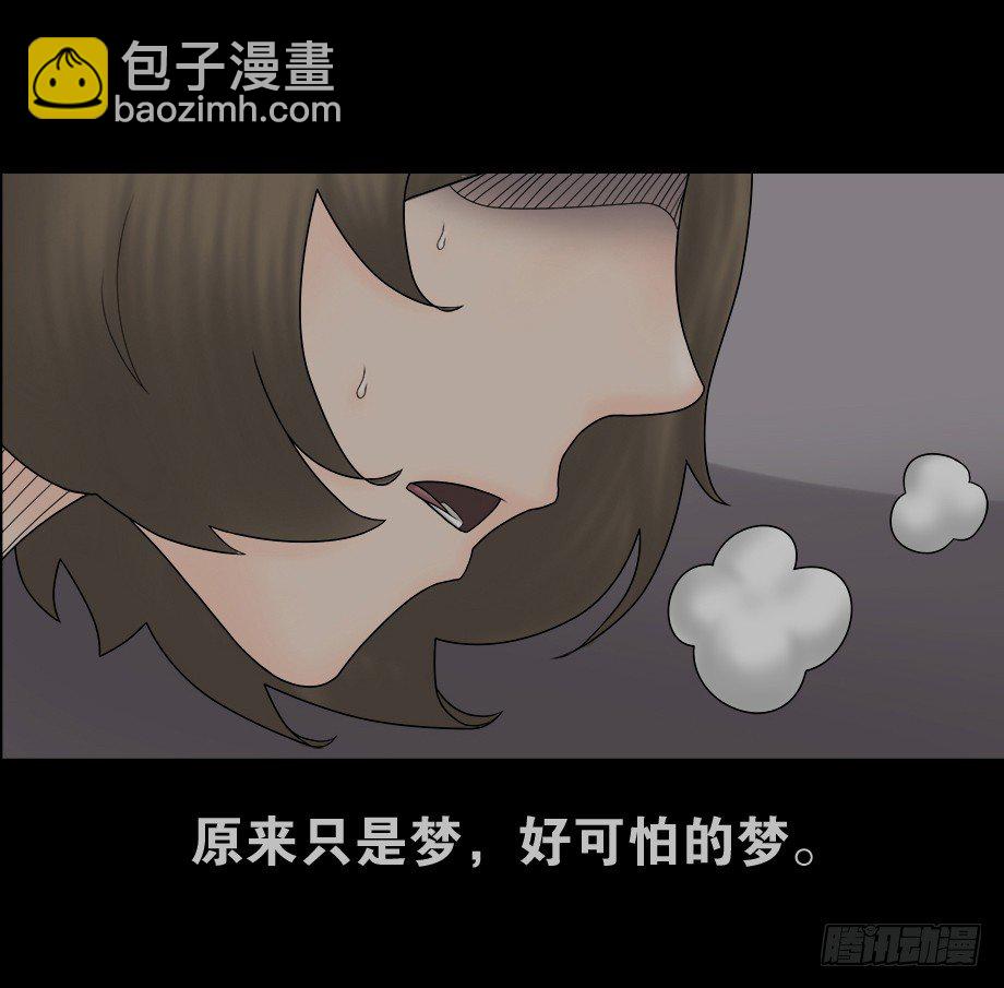 怪奇筆記（怪奇腦洞集） - 偷窺者（2） - 2