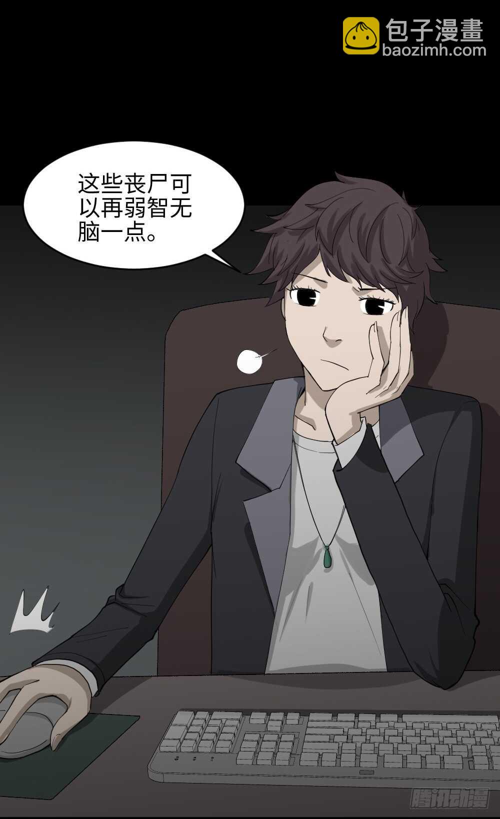 怪奇筆記（怪奇腦洞集） - 鼠標殺人事件（1）(1/2) - 7