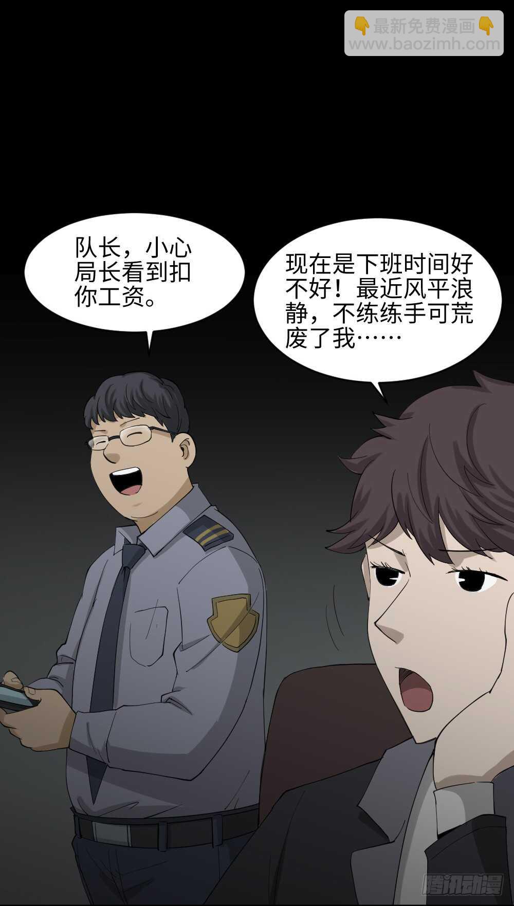 怪奇筆記（怪奇腦洞集） - 鼠標殺人事件（1）(1/2) - 8