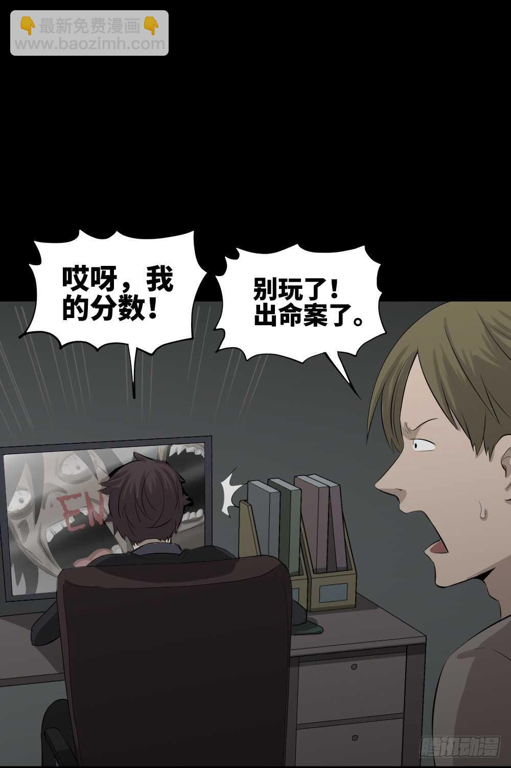 怪奇筆記（怪奇腦洞集） - 鼠標殺人事件（1）(1/2) - 2