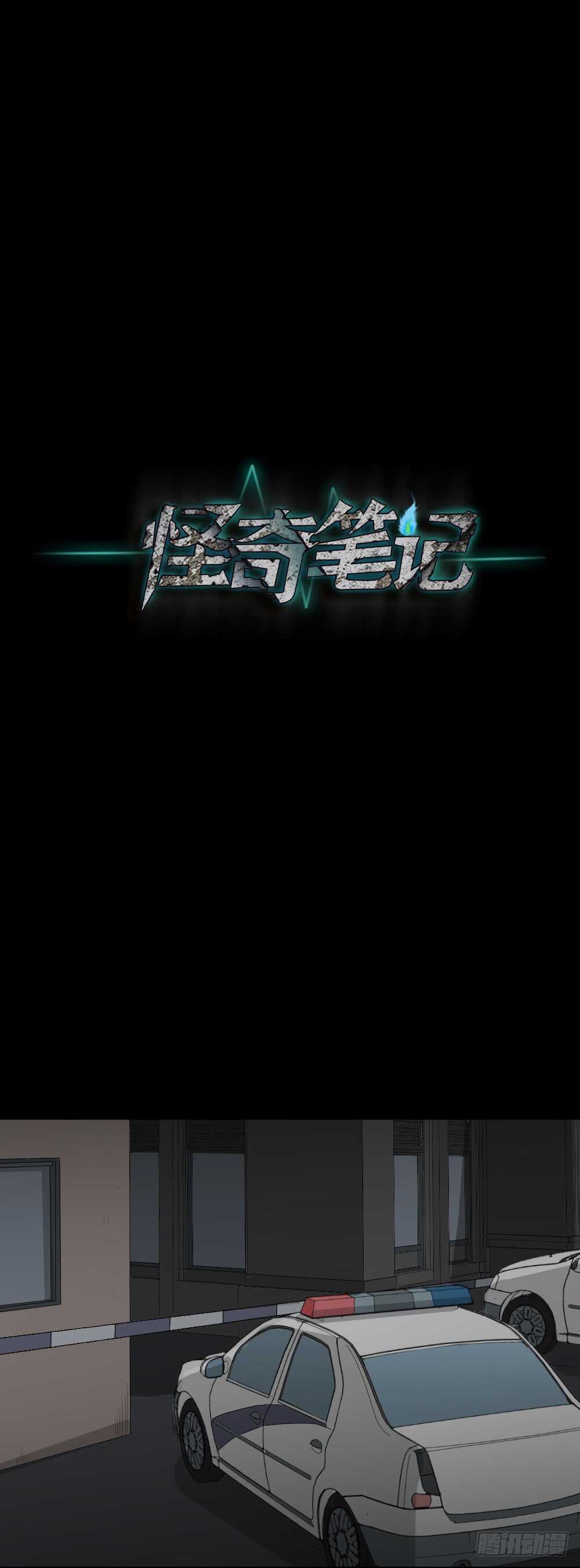 怪奇筆記（怪奇腦洞集） - 鼠標殺人事件（1）(1/2) - 5