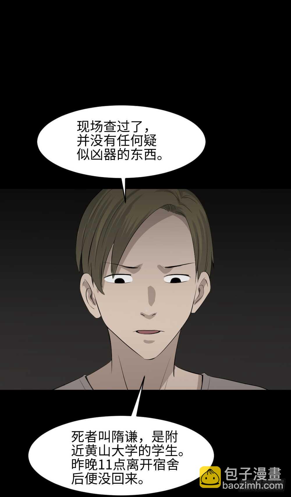 怪奇筆記（怪奇腦洞集） - 鼠標殺人事件（1）(1/2) - 8